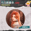 禁闭升阶系列 / 65mm / Korryn