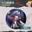 禁闭升阶系列谵妄 / 65mm / Etti