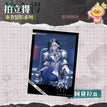 审查留影系列 / 6.4*9cm / Adela