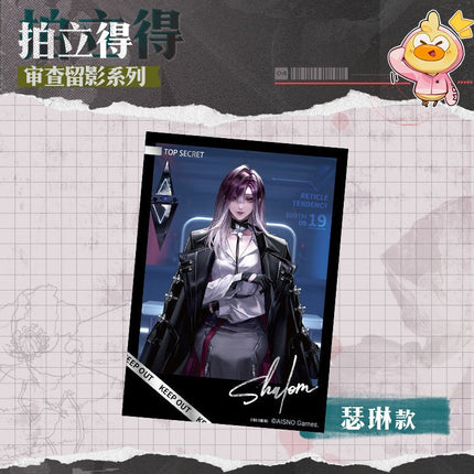 Path to Nowhere | Shen Cha Liu Ying Series 2 Polaroid Card Wu Qi Mi Tu Art Card - FUNIMECITY 