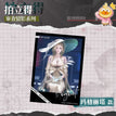 审查留影系列 / 6.4*9cm / Margaret
