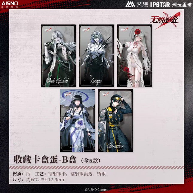 Path to Nowhere | Themed Store Blind Box Aimon Anime Goods - Funimecity 