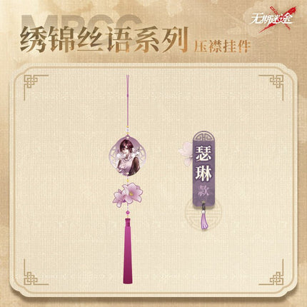 Path to Nowhere | Xiu Jin Si Yu Series Wu Qi Mi Tu Anime Goods - Funimecity 