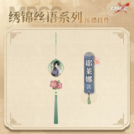 Path to Nowhere | Xiu Jin Si Yu Series Wu Qi Mi Tu Anime Goods - Funimecity 