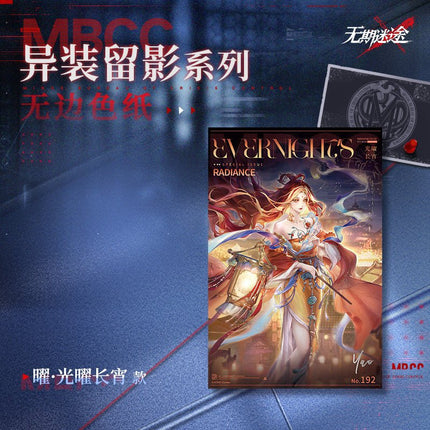 Path to Nowhere | Yi Zhuang Liu Ying Series Wu Qi Mi Tu Anime Goods - Funimecity 