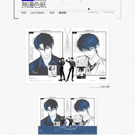 Patrol with Guns | Chi Du & Kuang Zhong Zhi Qiu & Lin Jie & Mi Yu Series Du Ye Ju Anime Goods - Funimecity 