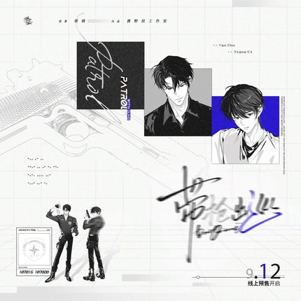 Patrol with Guns | Chi Du & Kuang Zhong Zhi Qiu & Lin Jie & Mi Yu Series Du Ye Ju Anime Goods - Funimecity 
