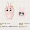 渡鸦誓约&呼吸之间系列 / Mascot Doll