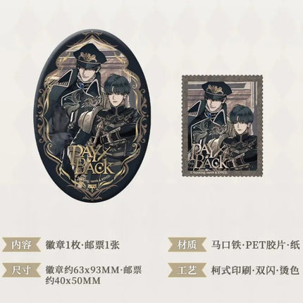 PAYBACK | Du Ya Shi Yue & Hu Xi Zhi Jian Series MercuryStudio Anime Goods - FUNIMECITY 