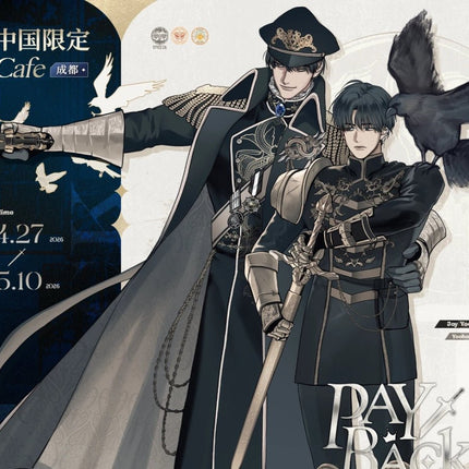 PAYBACK | Du Ya Shi Yue & Hu Xi Zhi Jian Series MercuryStudio Anime Goods - FUNIMECITY 