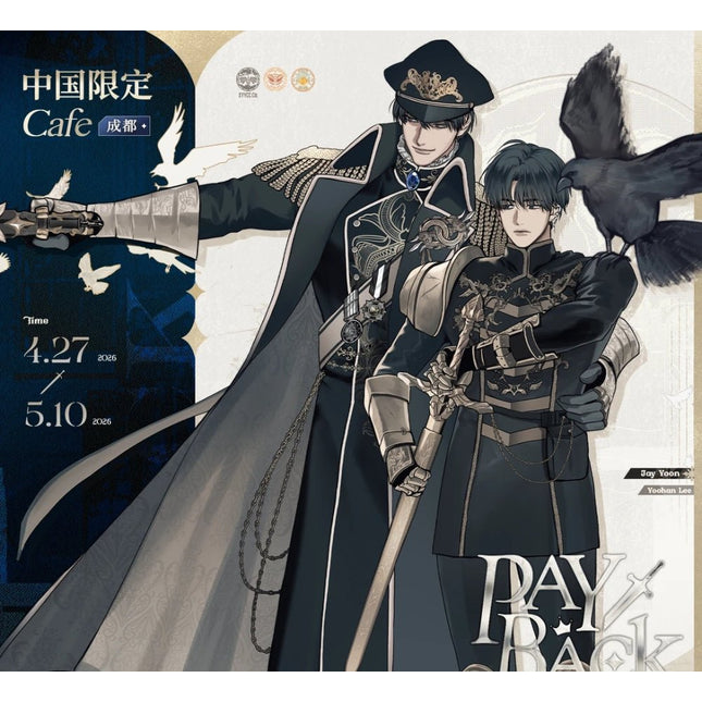 PAYBACK | Du Ya Shi Yue & Hu Xi Zhi Jian Series MercuryStudio Anime Goods - FUNIMECITY 