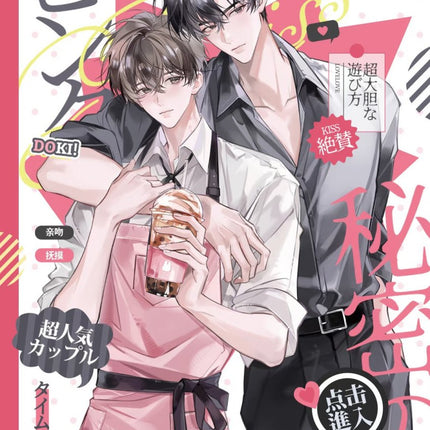 Persona Collapsed During Live Stream | He Pai & Jie Xiang & Qing Ni He Nai Cha & Lang Tu Series Yue Jian Chuan - Funimecity 