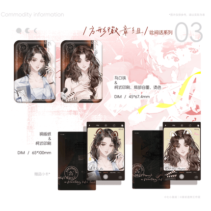 Piao Piao | Jie Yu & Ci Jian Hua & Tian Tian Ri Chang Series xing qi zao wu Anime Goods - Funimecity 