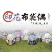 三砚梦系列 / 22cm / Random One