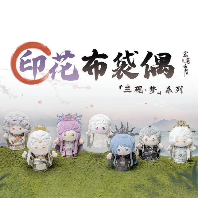 Pili Puppetry | San Yan Meng Series Plush Doll Blind Box Bilibili Plush Doll - FUNIMECITY 