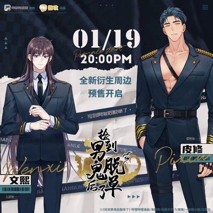 Pixiu's Eatery, No Way Out | Shikishi Board & Acrylic Stand Figure Set Mao Jiu Anime Goods - FUNIMECITY