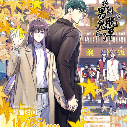 Pixiu's Eatery, No Way Out| Shikishi Board & Film Card Set Mao Jiu Anime Goods - FUNIMECITY