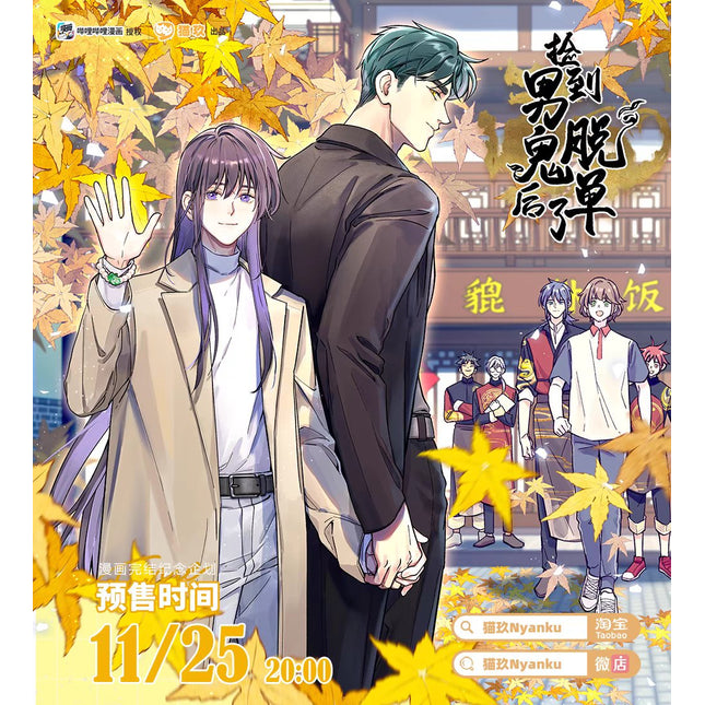 Pixiu's Eatery, No Way Out| Shikishi Board & Film Card Set Mao Jiu Anime Goods - FUNIMECITY