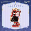 雪夜星神系列 / Acrylic Stand Figure (12*18cm)