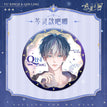 雪夜星神系列 / Badge-Qin Ling (58mm)