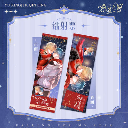 Planetary Eyes | Snowy Night Falling For My Star Series Kuai Kan Anime Goods - FUNIMECITY