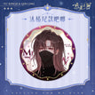 雪夜星神系列 / Badge-Mu Chunwei (58mm)