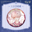 雪夜星神系列 / Badge-Xuan Xiao (58mm)