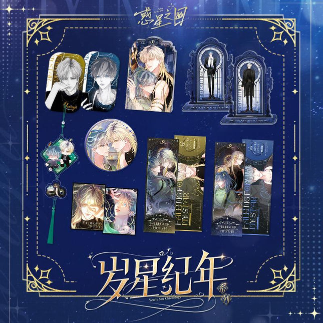Planetary Eyes | Sui Xing Ji Nian Series Kuai Kan Anime Goods - FUNIMECITY