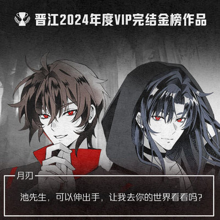Please Follow the Rules of the Game | Vol.1 (Novel) Jing Se Novel & Manhua - FUNIMECITY