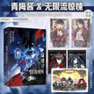 Vol.2 (Novel)