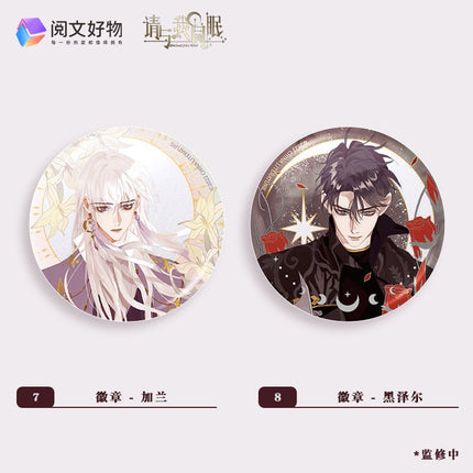 Please Sleep With Me | Guo Wang Yu Qi Shi Series Yue Wen Anime Goods - FUNIMECITY 