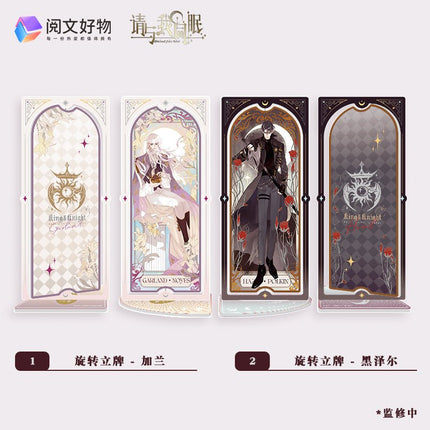 Please Sleep With Me | Guo Wang Yu Qi Shi Series Yue Wen Anime Goods - FUNIMECITY 