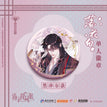 落花白系列 / Badge-Hei Ze Er (58mm)