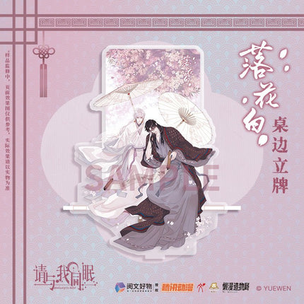 Please Sleep With Me | Luo Hua Bai Series Lan Man Zao Wu Ju Anime Goods - Funimecity 