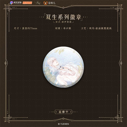 Please Sleep With Me | Shuang Sheng Series Cang Mei Er - FUNIMECITY
