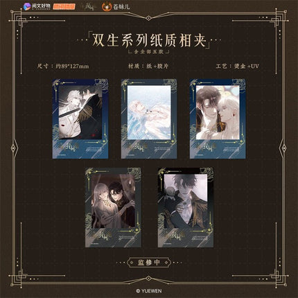 Please Sleep With Me | Shuang Sheng Series Cang Mei Er - FUNIMECITY