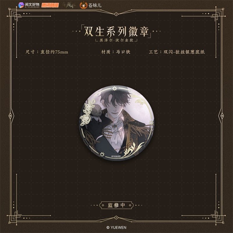 Please Sleep With Me | Shuang Sheng Series Cang Mei Er - FUNIMECITY