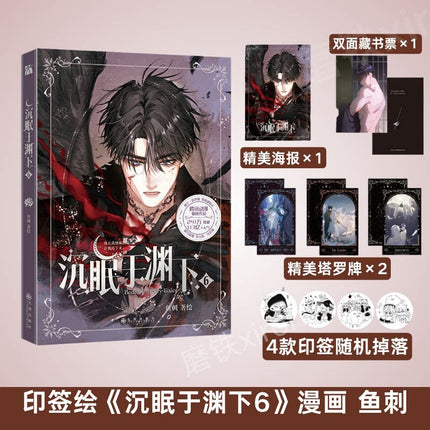 Please Sleep With Me | Vol.1~7 (The Comic / Manhua) Funimecity Novel & Manhua - Funimecity 