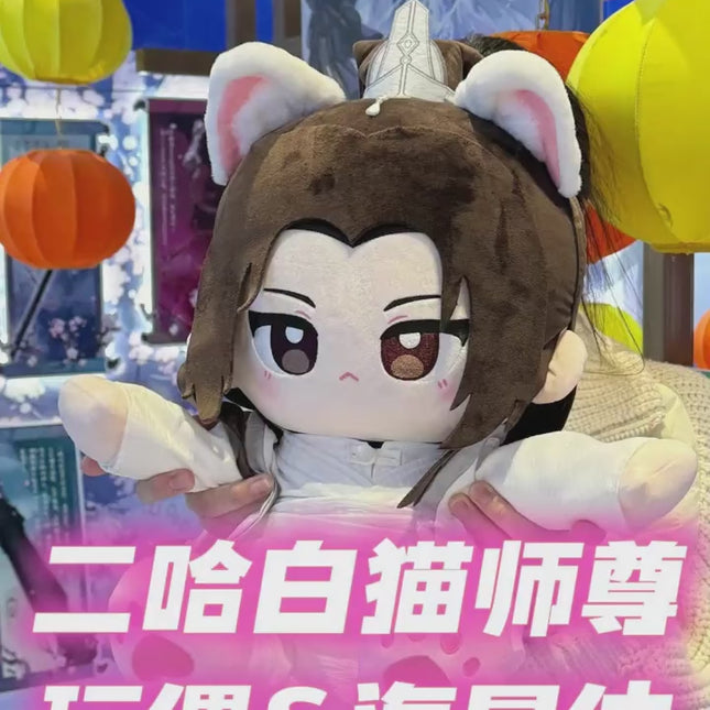 The Husky and His White Cat Shizun | 45cm Plush Doll Set