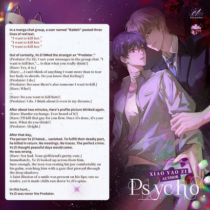 Psycho | Vol.1 (Novel) Via Lactea Novel & Manhua - Funimecity 