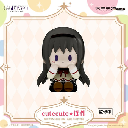 Puella Magi Madoka Magica | Cute Cute Series Blind Box KADOKAWA Anime Goods - FUNIMECITY 