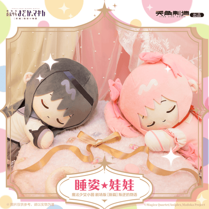 Puella Magi Madoka Magica | Pan Ni De Wu Yu Series 42cm Plush Doll KADOKAWA Plush Doll - FUNIMECITY 