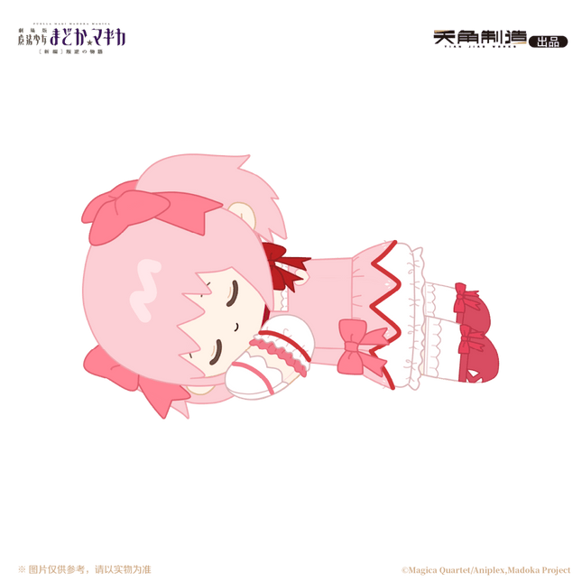 Puella Magi Madoka Magica | Pan Ni De Wu Yu Series 42cm Plush Doll KADOKAWA Plush Doll - FUNIMECITY 