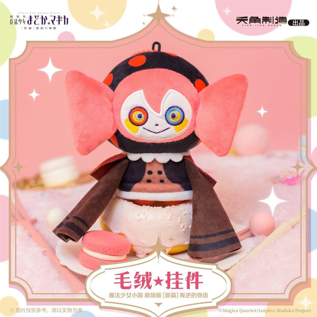 Puella Magi Madoka Magica | Pan Ni De Wu Yu Series Plush Charm KADOKAWA Plush Doll - FUNIMECITY 