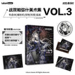 Vol.3