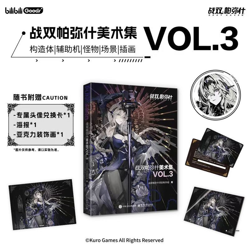 Punishing: Gray Raven | Artbook Vol.1 & Vol.2 (The Comic / Manhua) Bilibili - FUNIMECITY