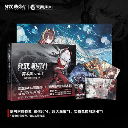 Punishing: Gray Raven | Artbook Vol.1 & Vol.2 (The Comic / Manhua) Bilibili- FUNIMECITY
