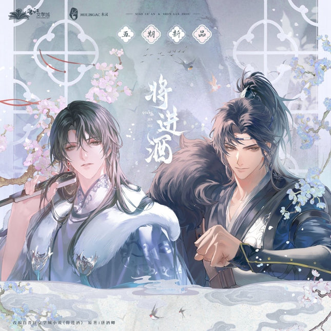 Qiang Jin Jiu | Badge & Shikishi Board Set 5 MULING - FUNIMECITY