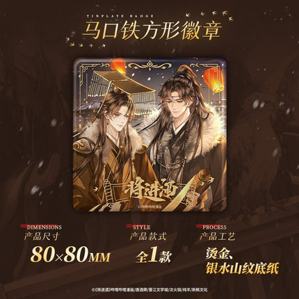 Qiang Jin Jiu | Fu Sheng Juan Series Ji Ka She Anime Goods - FUNIMECITY