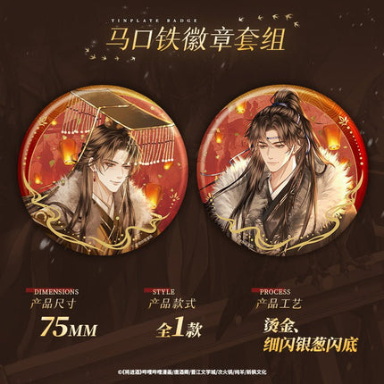 Qiang Jin Jiu | Fu Sheng Juan Series Ji Ka She Anime Goods - FUNIMECITY